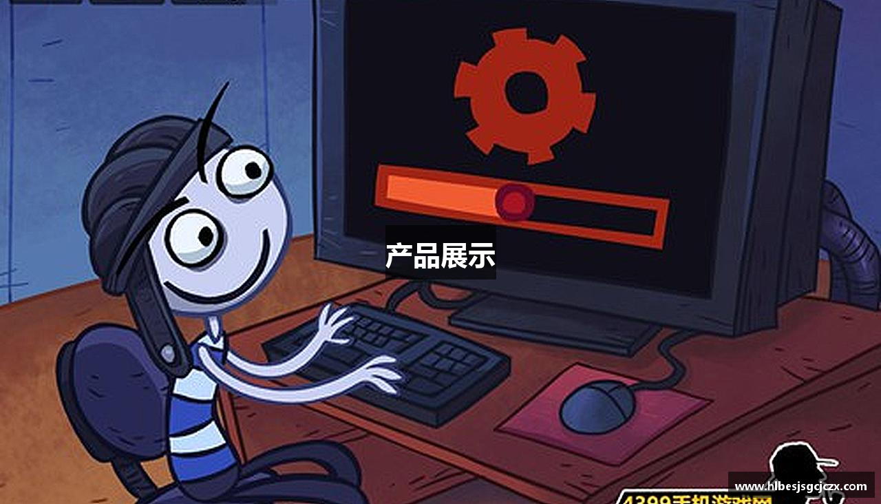 产品展示